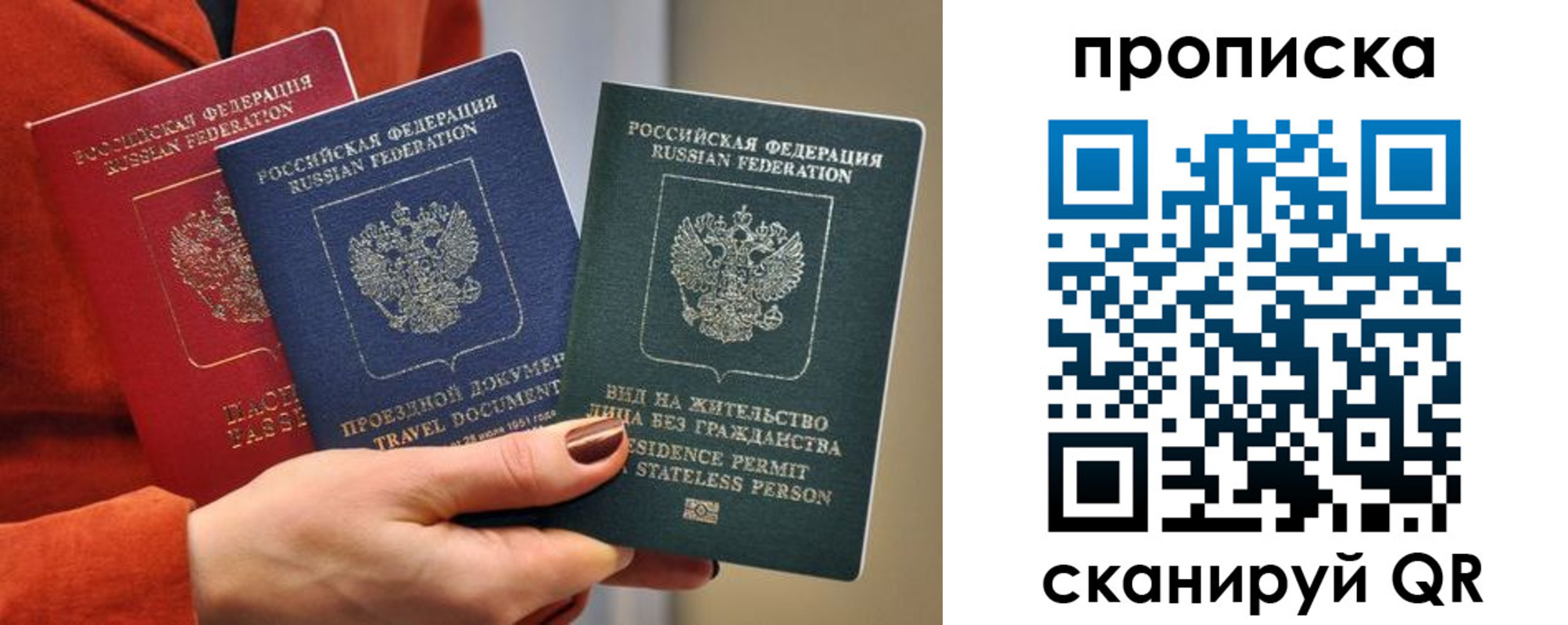 пропишу в квартире в Калининградской области