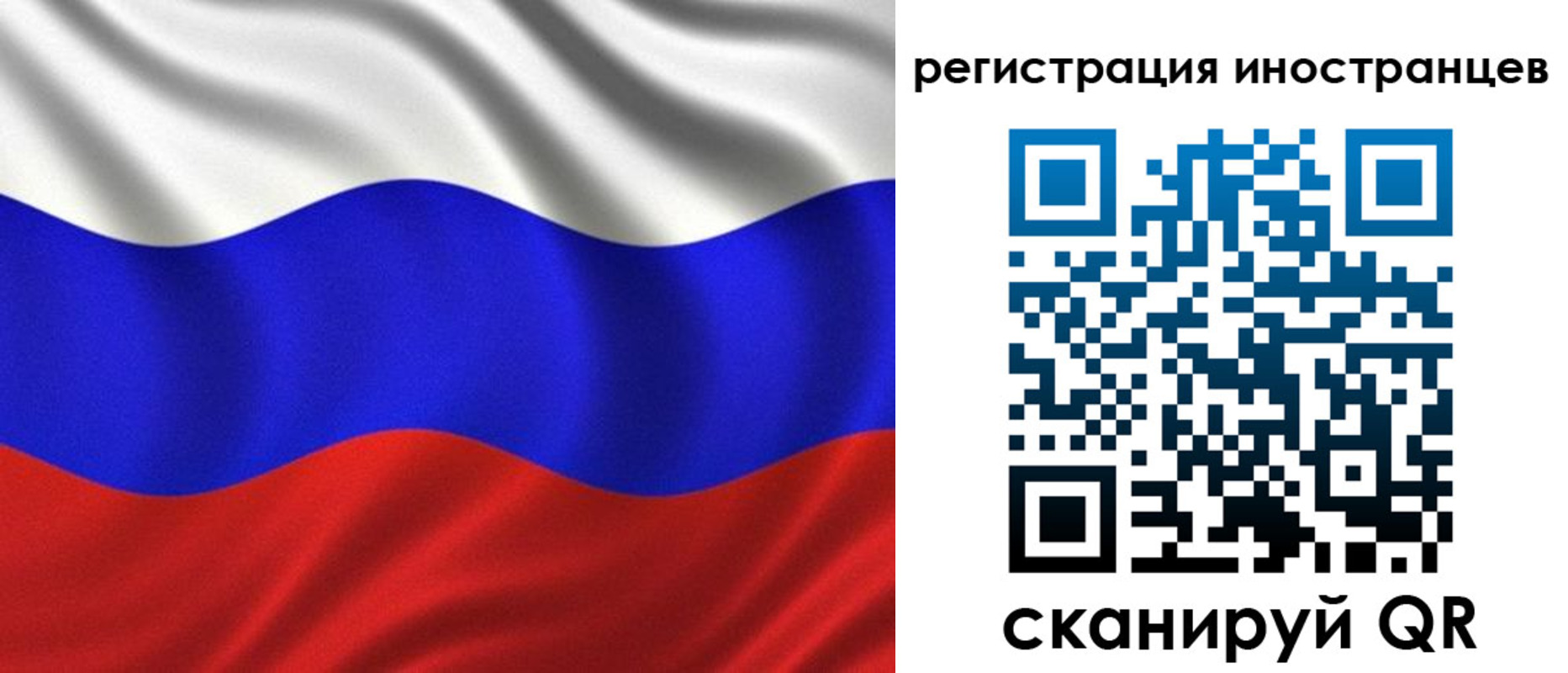 временная регистрация адрес в Калининградской области