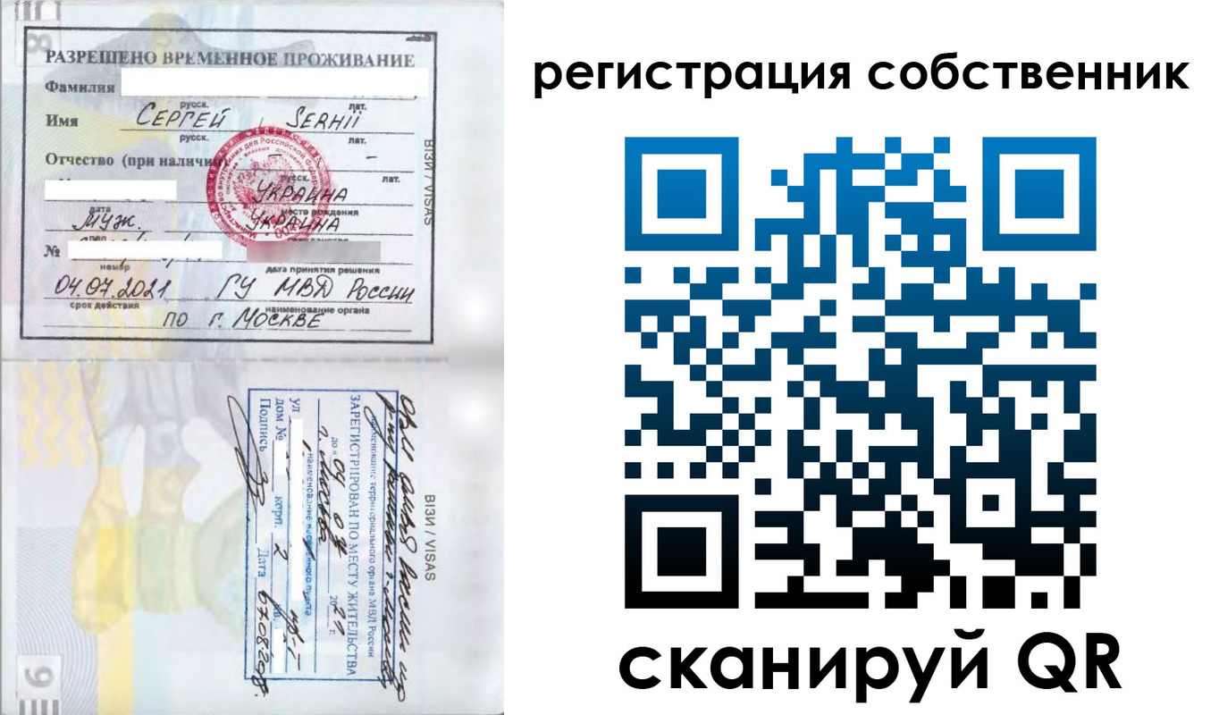 купить прописку в Калининградской области