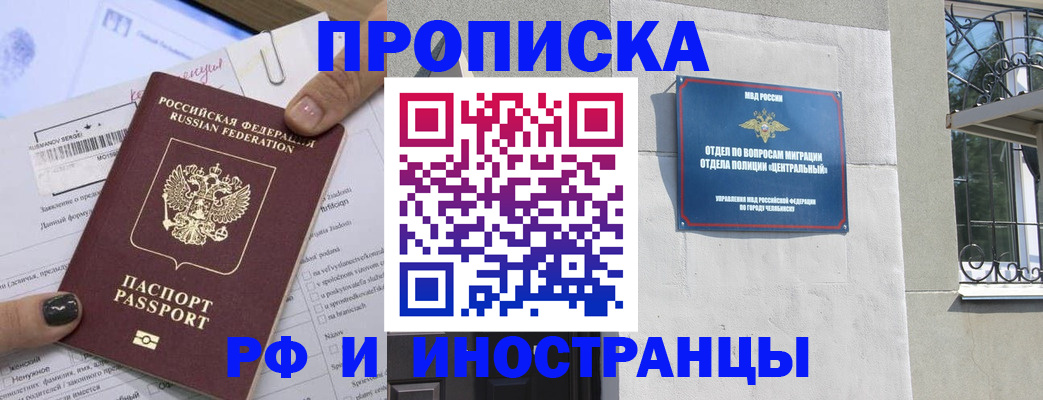 временная регистрация в квартире в Калининградской области