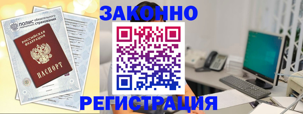 временная регистрация в квартире в Калининградской области