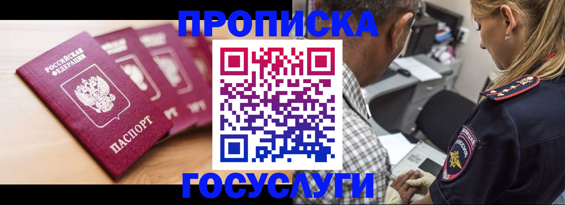 временная регистрация для школы в Калининградской области