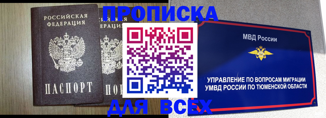 временная регистрация госуслуги в Калининградской области
