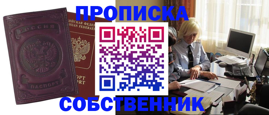 временная регистрация в Калининградской области