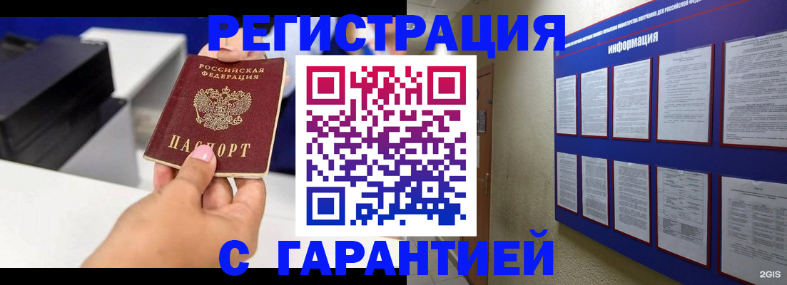 прописка для школы в Калининградской области