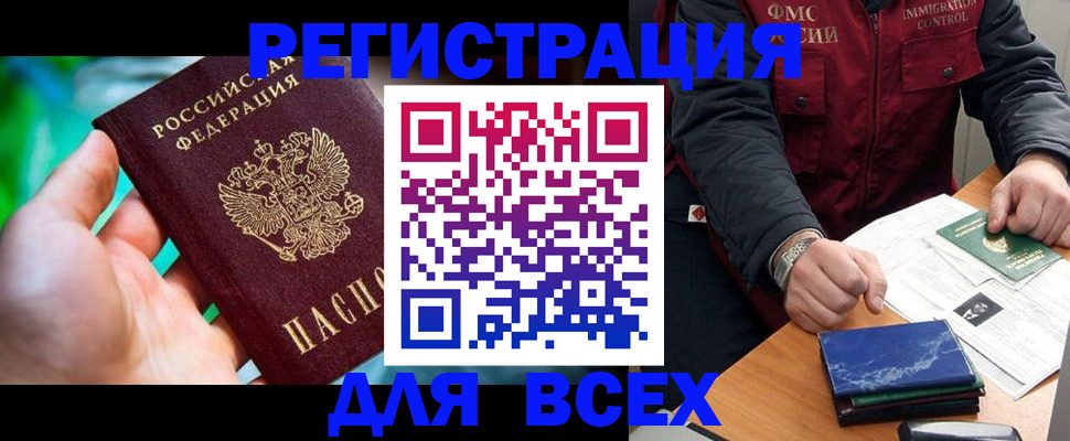 миграционный учет в Калининградской области