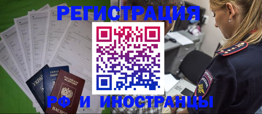 временная регистрация поиск в Калининградской области