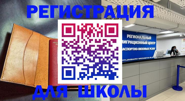 регистрация в Калининградской области