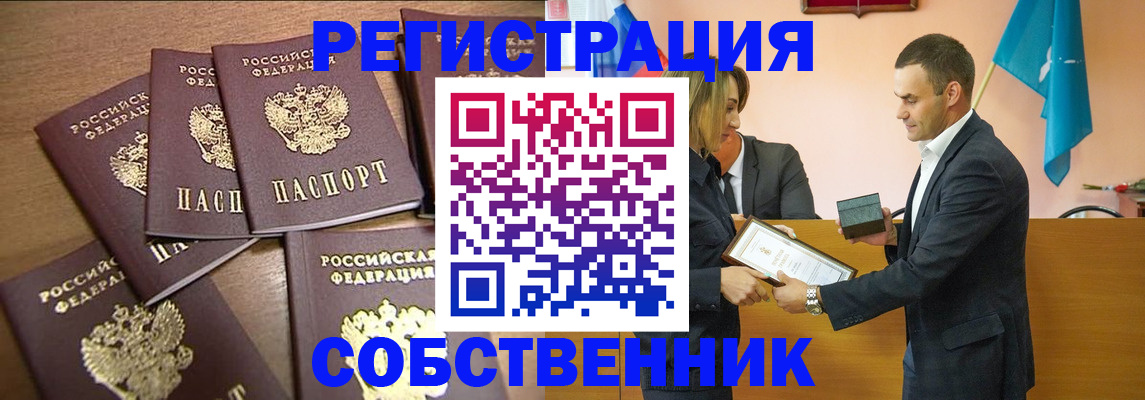 прописка для военкомата в Калининградской области
