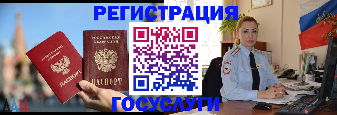 миграционный учет в Калининградской области